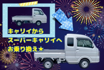 ★M様 スーパーキャリイ納車式★